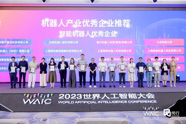 WAIC 2023丨载誉前行！擎朗智能荣膺双项大奖