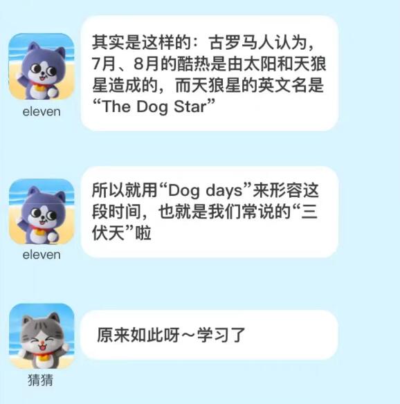 每日一猜7月12日：线索中标黄的英文有何含义