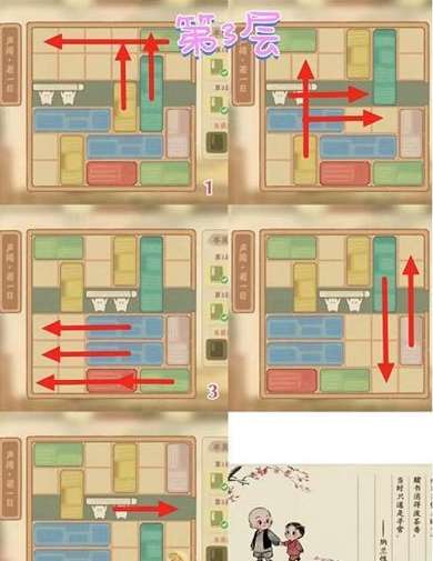 《桃源深处有人家》声闻若一日通关攻略