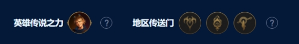 《金铲铲之战》分裂阿克尚阵容玩法攻略