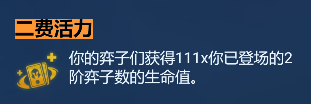 《金铲铲之战》S9塔莉娅主C阵容攻略