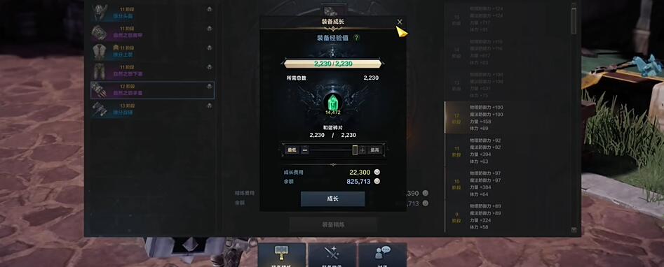 命运方舟50级以后干什么