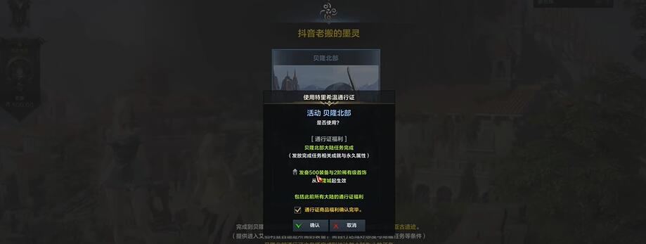 命运方舟先锋直升券怎么获得的