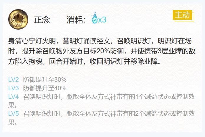 阴阳师慧明灯御魂搭配2023