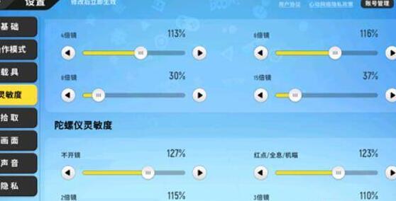 香肠派对s10赛季灵敏度怎么调