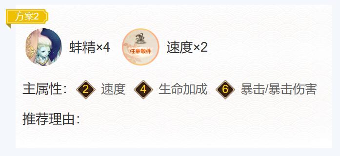 阴阳师纺愿缘结神御魂搭配2023