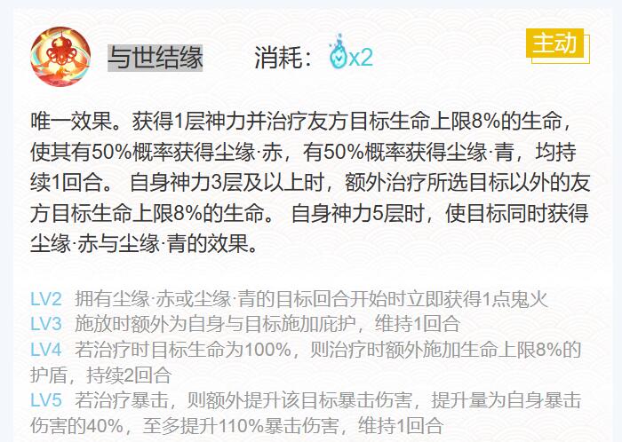 阴阳师纺愿缘结神御魂搭配2023