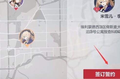 卡拉彼丘怎么更换宿舍角色