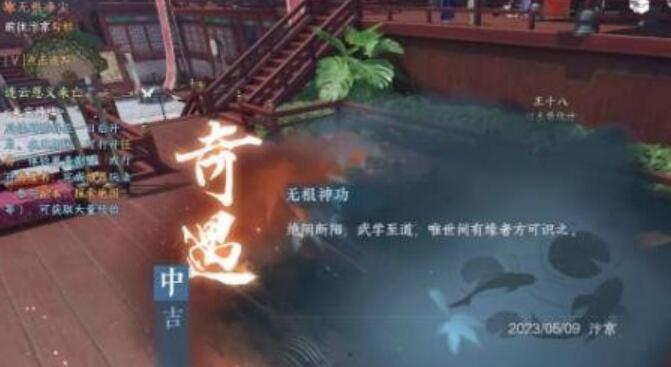 无根神功奇遇攻略