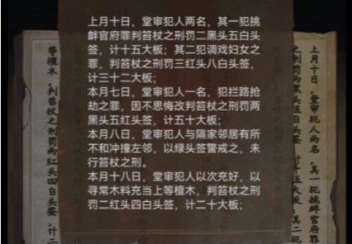 引魂铃2破阵子第四章攻略