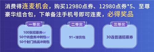 《绿茵信仰》8月18日直播特惠购，热卖福利不容错过！