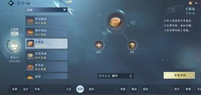 斯露德四星自选选什么