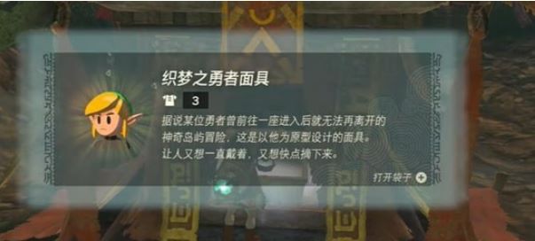 王国之泪织梦之勇者套怎么得