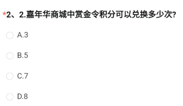 穿越火线手游体验服2023问卷答案8月