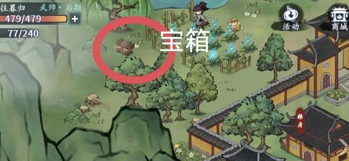 方寸对决白马寺宝箱位置