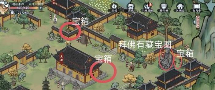 方寸对决白马寺宝箱位置