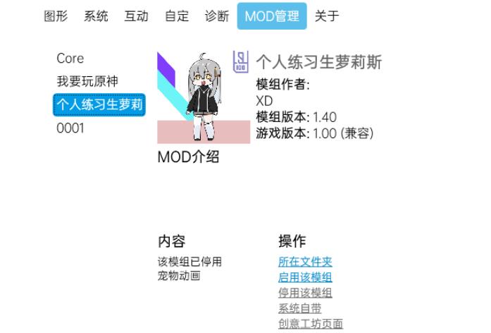 虚拟桌宠模拟器怎么换衣服