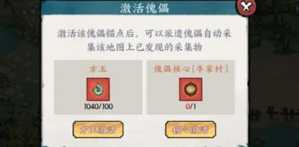 方寸对决傀儡核心怎么获得