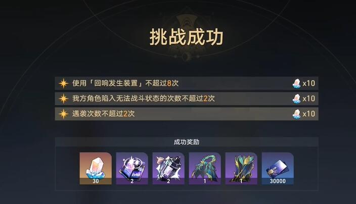 崩坏星穹铁道蜃楼遁影难度一攻略