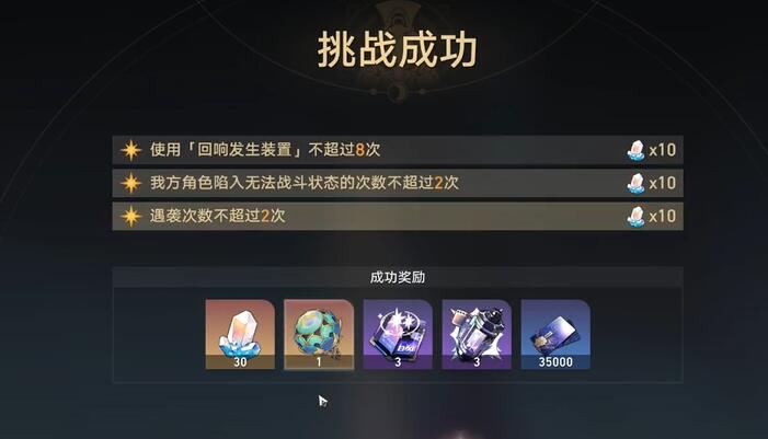 崩坏星穹铁道蜃楼遁影难度二攻略