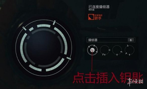 《星空》怎么撬锁？Starfield保险箱开锁技巧