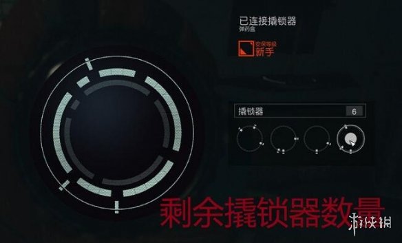 《星空》怎么撬锁？Starfield保险箱开锁技巧