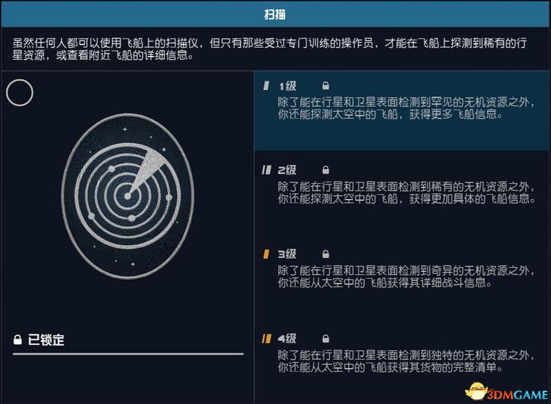 《星空》哨站建造攻略 资源分布及哨站布局详解