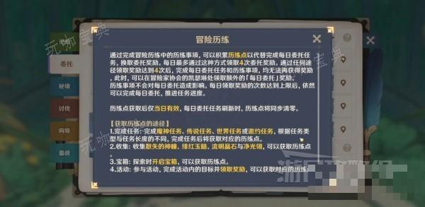 《原神》4.1版本前瞻节目兑换码及内容汇总 4.1更新了什么？