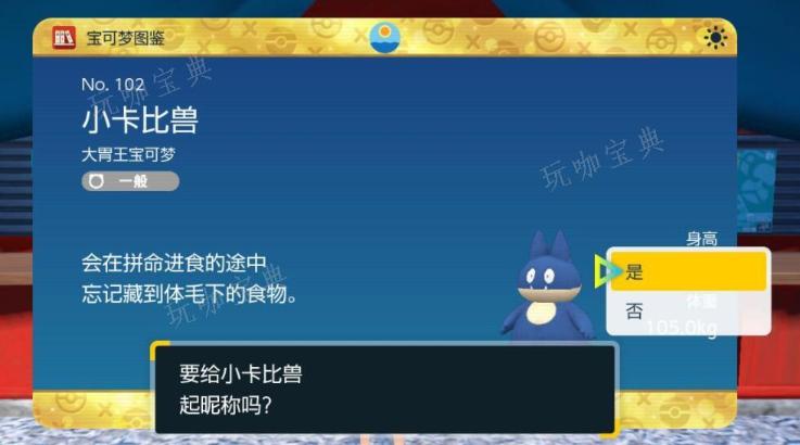 《宝可梦朱紫》鬼祭任务奖励有什么？鬼祭奖励一览