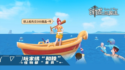 创造与魔法9月20日礼包兑换码有哪些