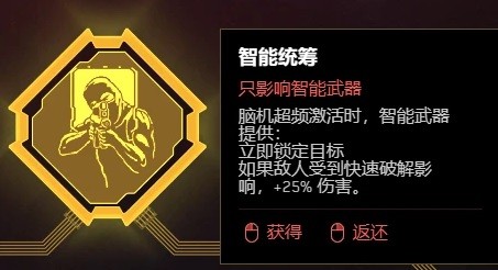 《赛博朋克2077》2.0黑客流怎么玩？2.0版本黑客属性加点思路