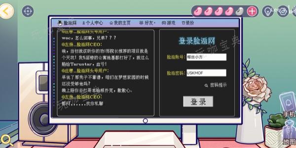 《房间的秘密3女团回归夜》第三章攻略