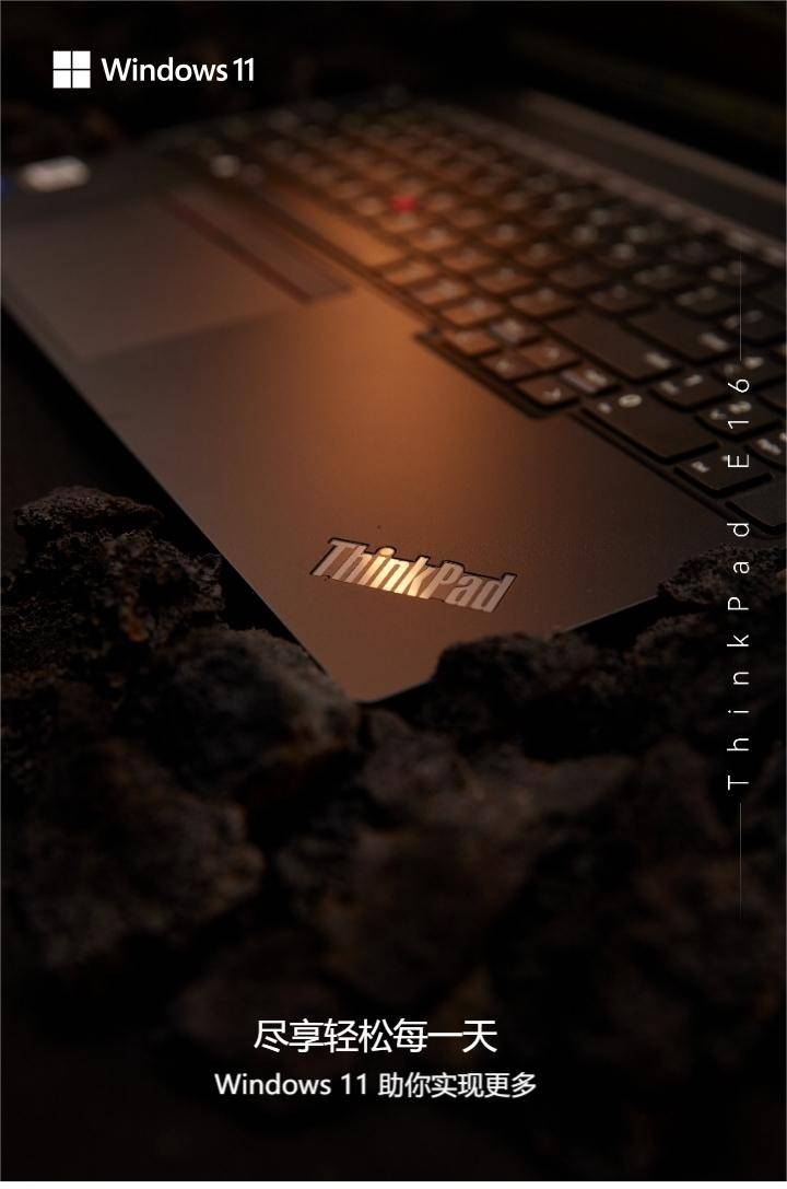 2.5K高色域大屏，ThinkPad E16 2023全新上市