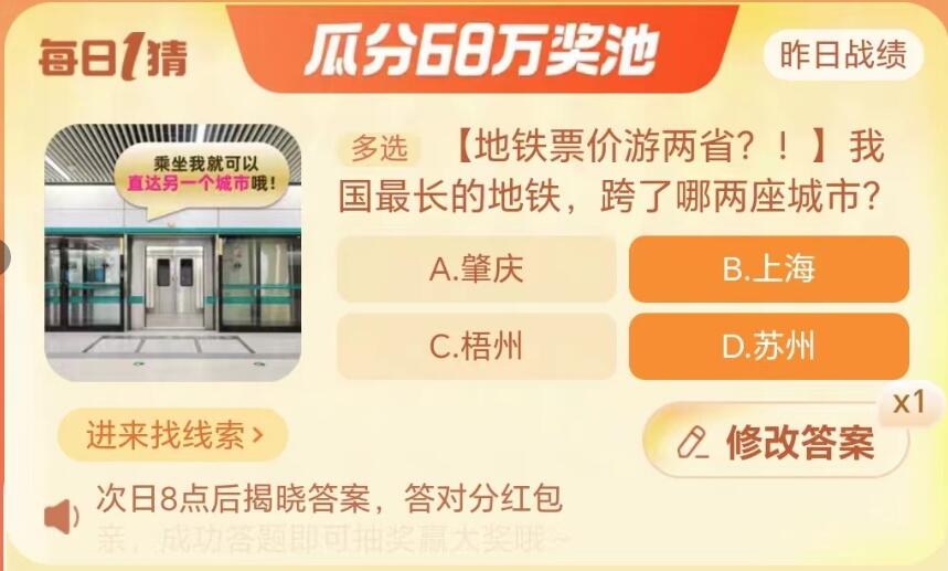 9.28淘宝大赢家今日答案  淘宝每日一猜9月28答案最新[多图]