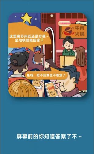 9.28淘宝大赢家今日答案  淘宝每日一猜9月28答案最新[多图]