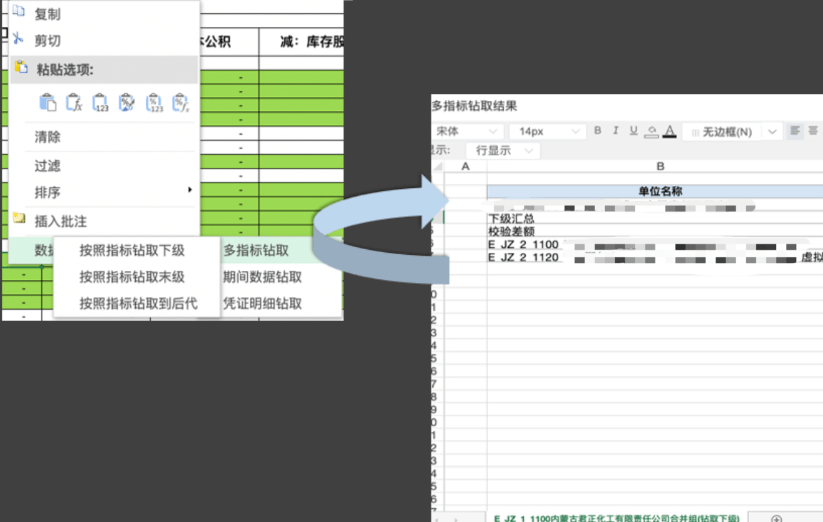 云南柠能-SpreadJS与GcExcel协同，实现BI-N平台一站式解决方案