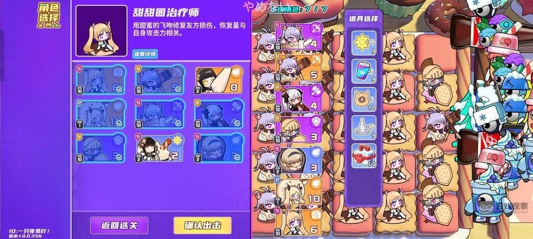 盲盒派对甜品无尽模式怎么打？甜品无尽模式阵容通关攻略