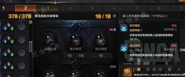 《命运方舟》恶魔利刃抑制流全攻略 抑制流半魔加点与刻印选择详解