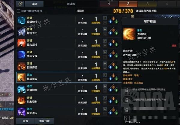 《命运方舟》恶魔利刃抑制流全攻略 抑制流半魔加点与刻印选择详解