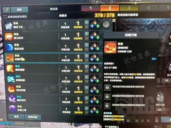 《命运方舟》恶魔利刃抑制流全攻略 抑制流半魔加点与刻印选择详解