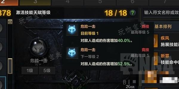 《命运方舟》恶魔利刃抑制流全攻略 抑制流半魔加点与刻印选择详解