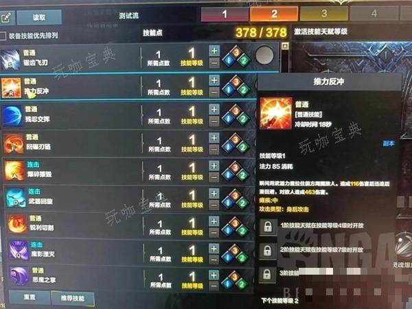 《命运方舟》恶魔利刃抑制流全攻略 抑制流半魔加点与刻印选择详解