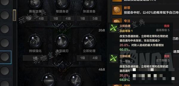 《命运方舟》恶魔利刃抑制流全攻略 抑制流半魔加点与刻印选择详解