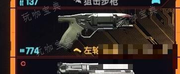 《赛博朋克2077》2.01版全类型武器推荐 2.01武器避坑指南