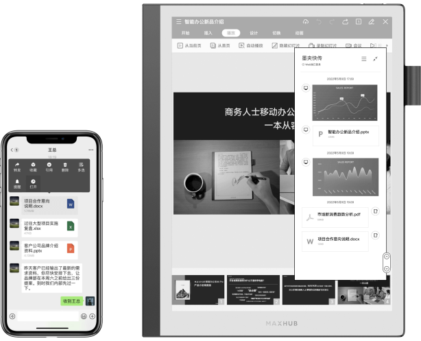 MAXHUB智能办公本获红点奖和优良设计奖，产品实力受国际认可