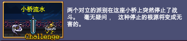 《吸血鬼幸存者》小桥流水地图怎么解锁