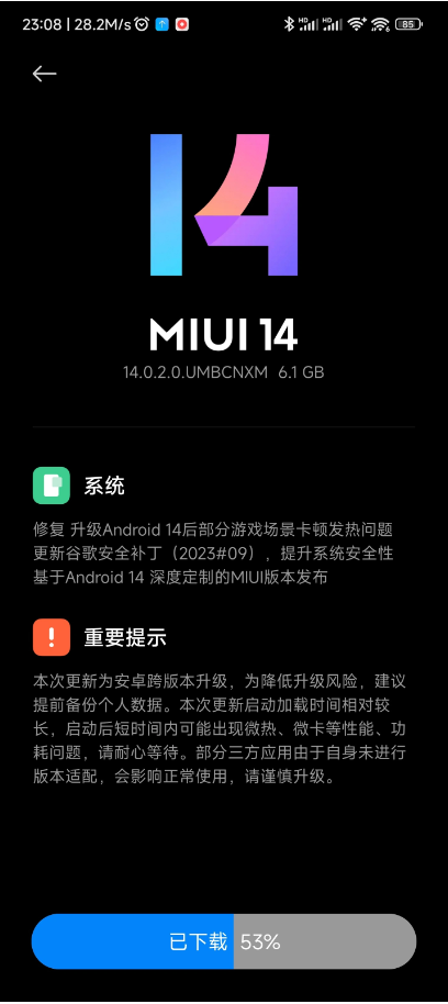 小米13和小米13 Pro迎来Android 14的MIUI 14大版本更新