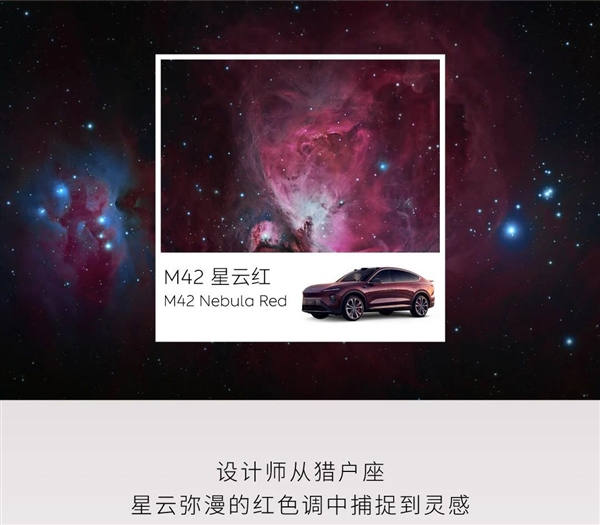 蔚来汽车发布全新M42星云红配色的中大型SUV蔚来EC7