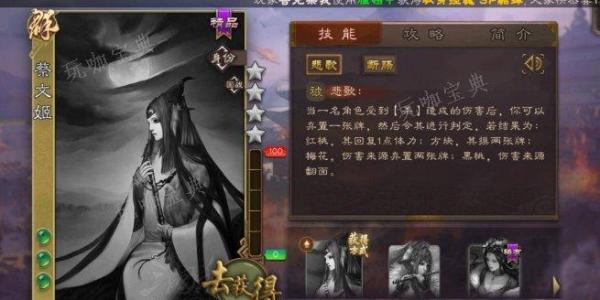 《三国杀》蔡文姬技能是什么？蔡文姬技能详细介绍