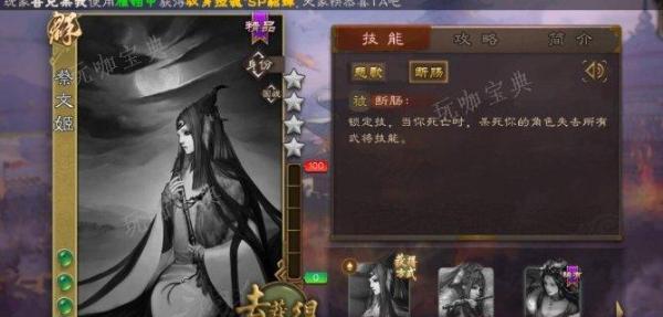 《三国杀》蔡文姬技能是什么？蔡文姬技能详细介绍